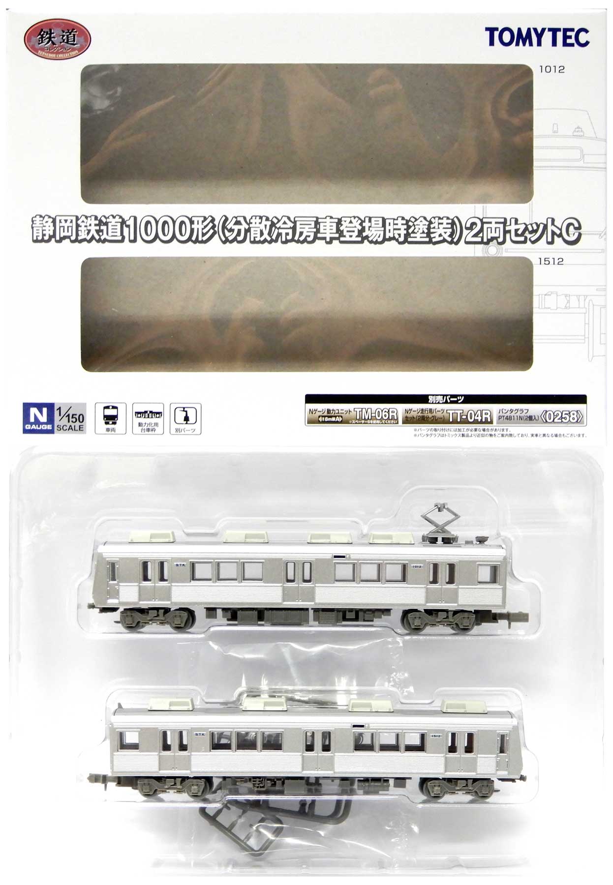 公式]鉄道模型 SALE｜ホビーランドぽち