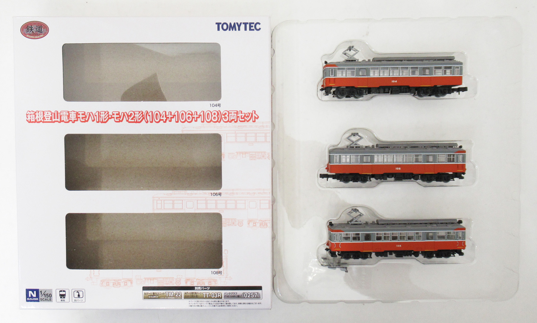 MODEMO 箱根登山鉄道 モハ1形 とことこっとトレイン 2両セットNT73 Amazon | Nゲージ NT73 箱根登山鉄道 モハ1形 とことこっとトレイン (2