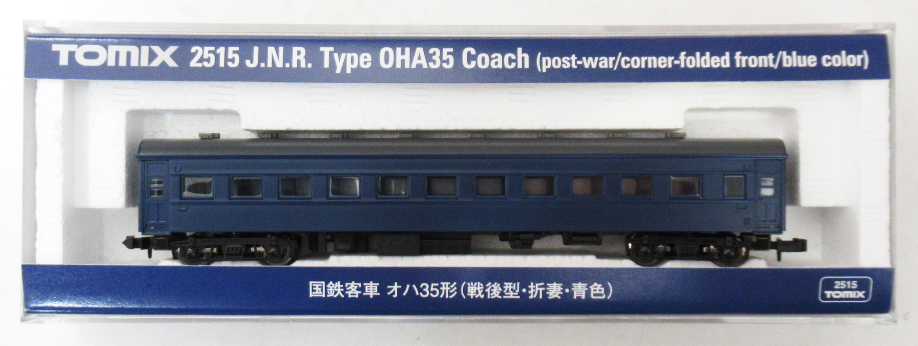 公式]鉄道模型(2515国鉄客車 オハ35形（戦後型・折妻・青色）)商品詳細