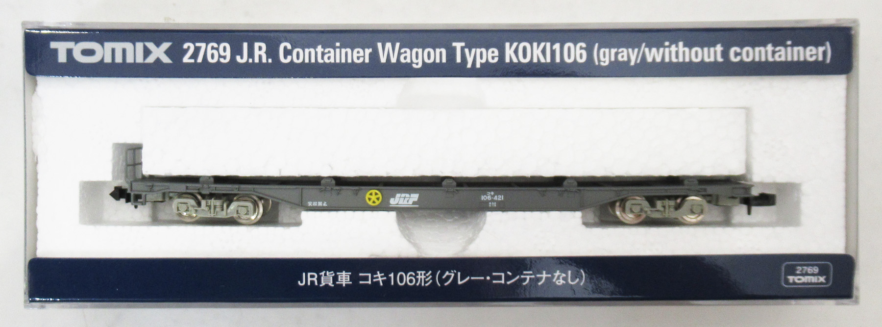 公式]鉄道模型(2769JR貨車 コキ106形 (グレー) (コンテナなし))商品