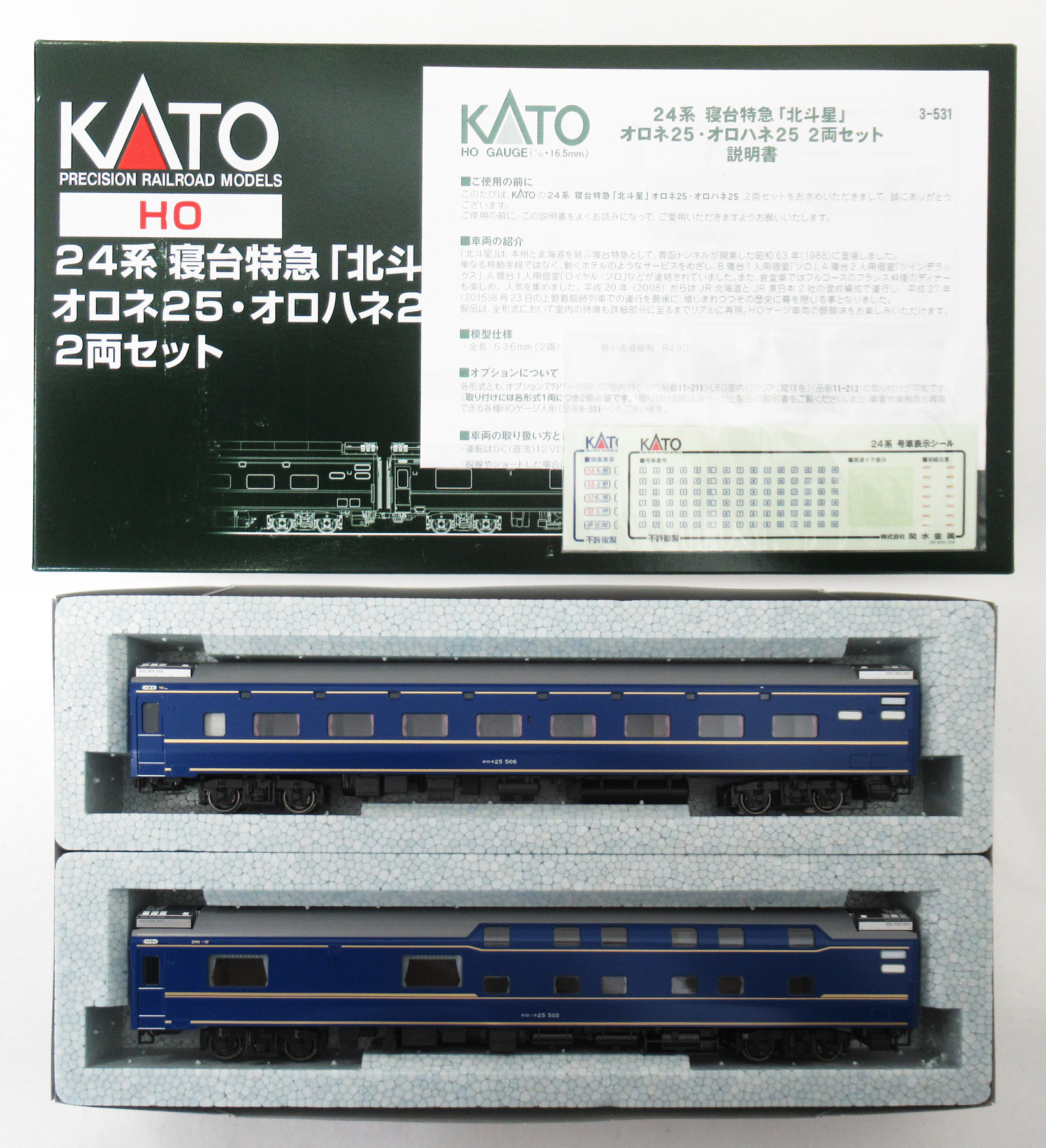 公式]鉄道模型(3-53124系寝台特急「北斗星」 オロネ25・オロハネ25 2両