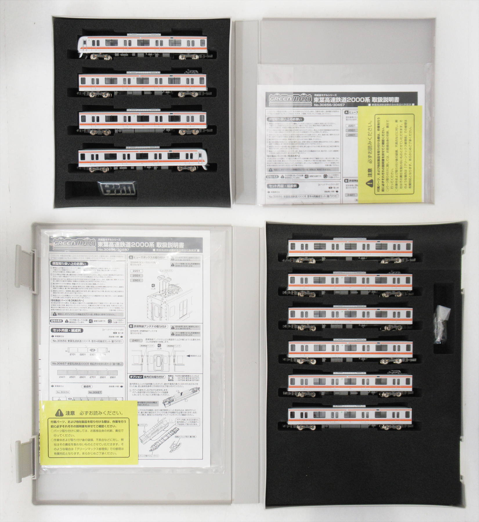 公式]鉄道模型(30656+30657東葉高速鉄道 2000系 基本+増結 10両セット