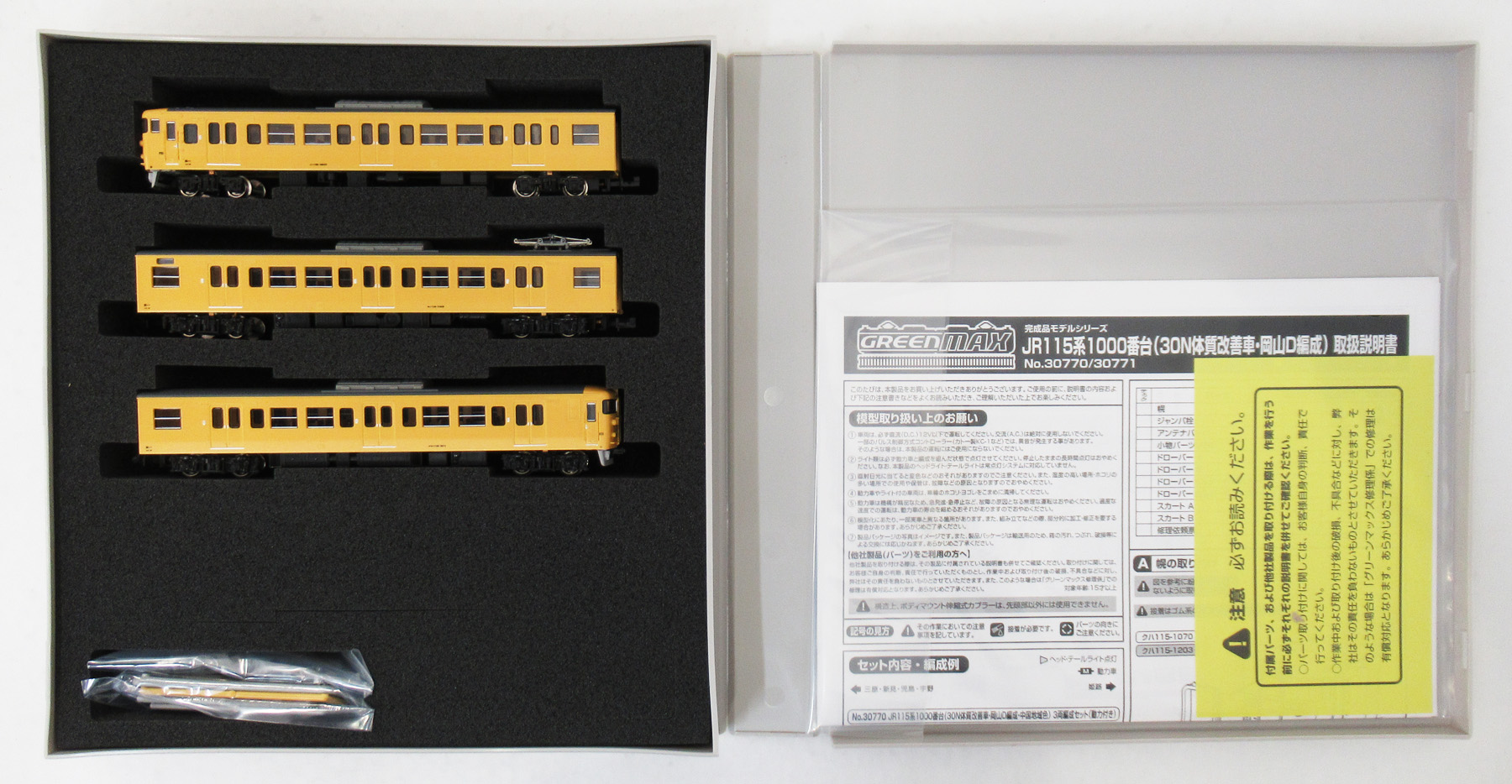 公式]鉄道模型(JR・国鉄 形式別(N)、近郊形車両、115系)カテゴリ