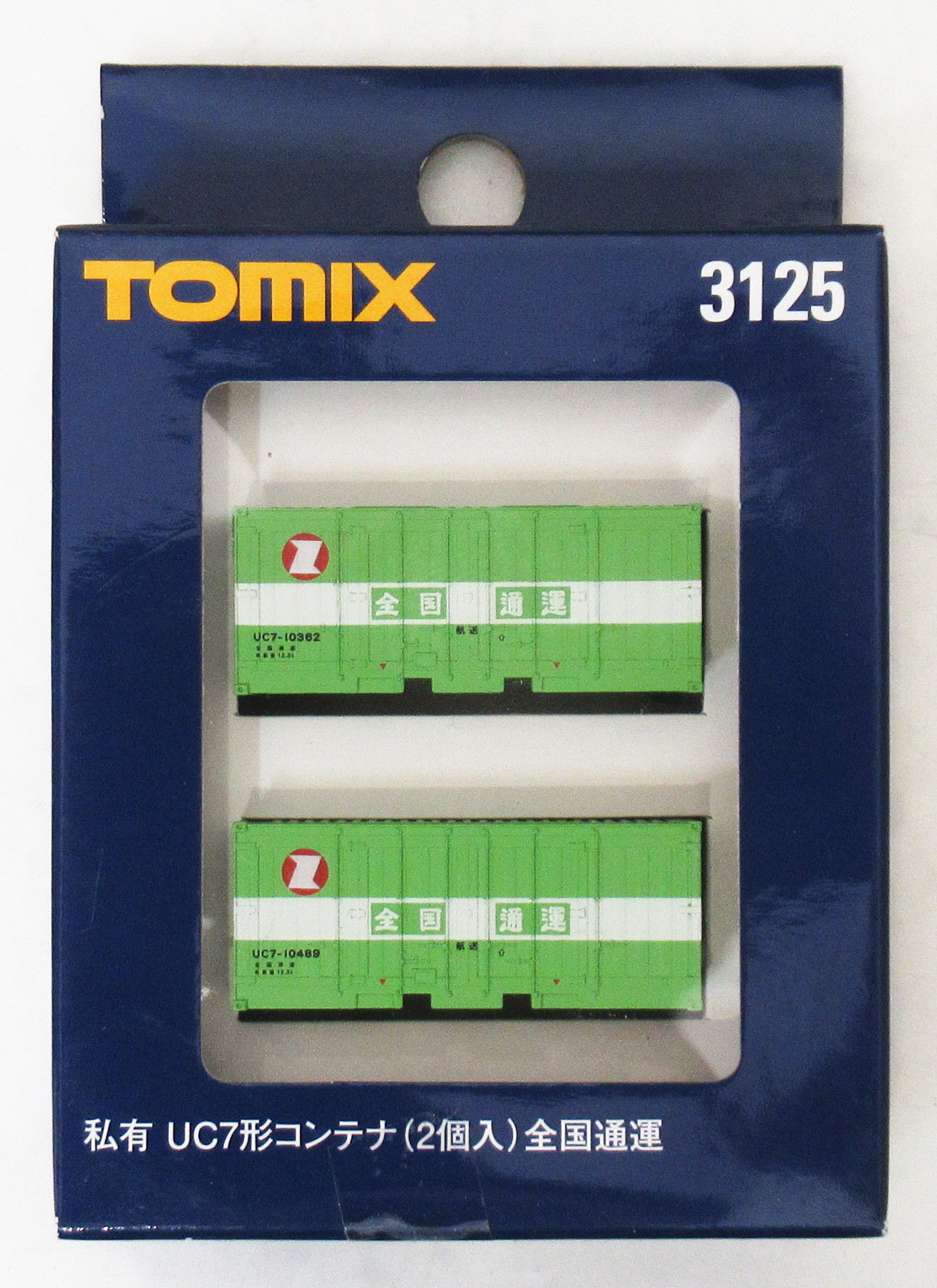 3125 UC-7形 全国通運 10年