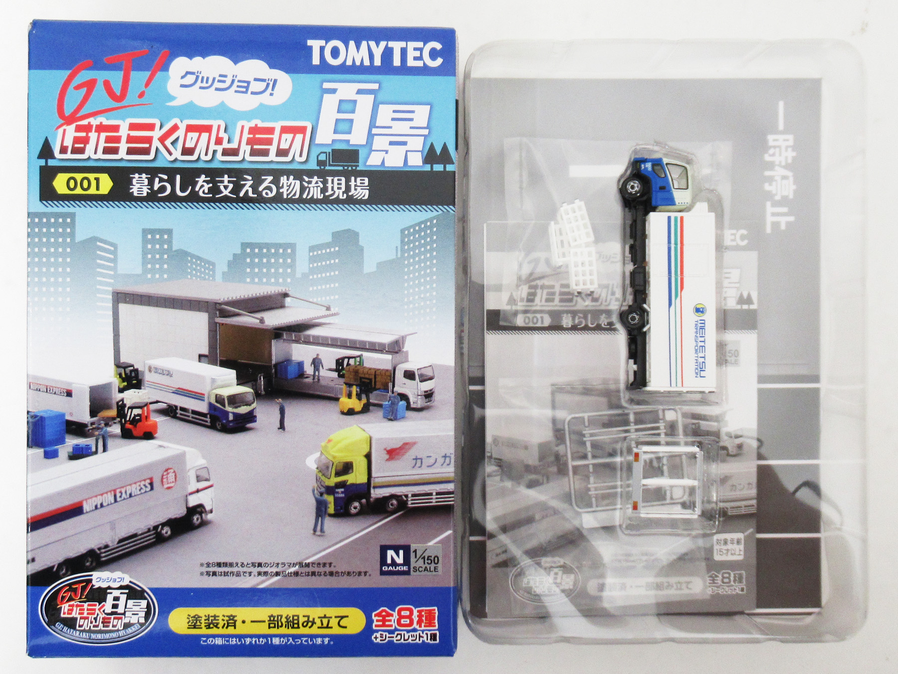 1/150ジオラマBトレ用。 1/150ジオラマBトレ用。 - メルカリ