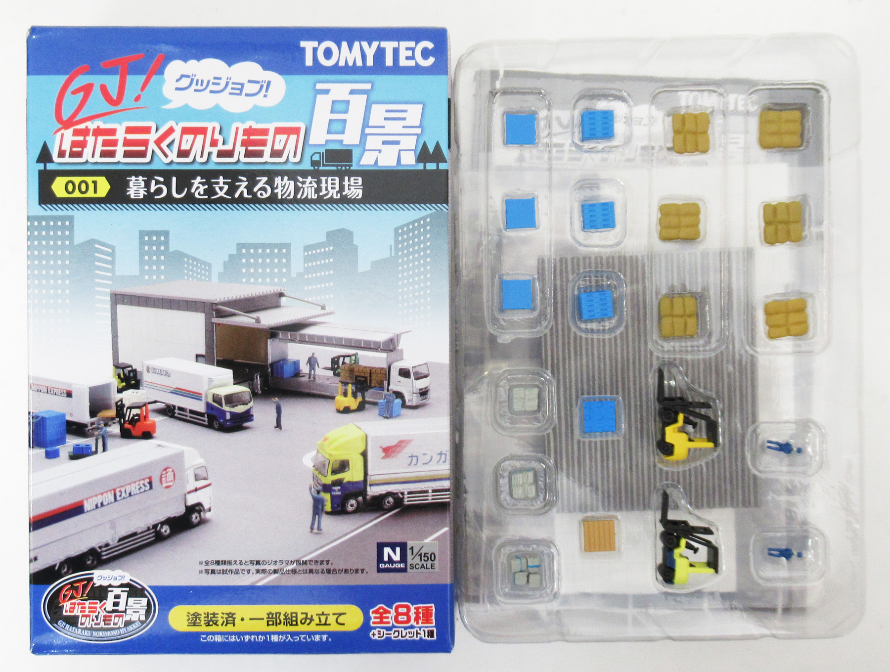 1/150ジオラマBトレ用。 公式]鉄道模型(ジオコレ・Bトレ、ジオラマコレクション、その他