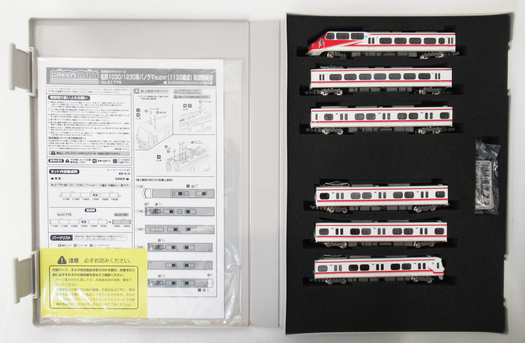 公式]鉄道模型(31779名鉄1030/1230系パノラマsuper(1132編成)6両編成