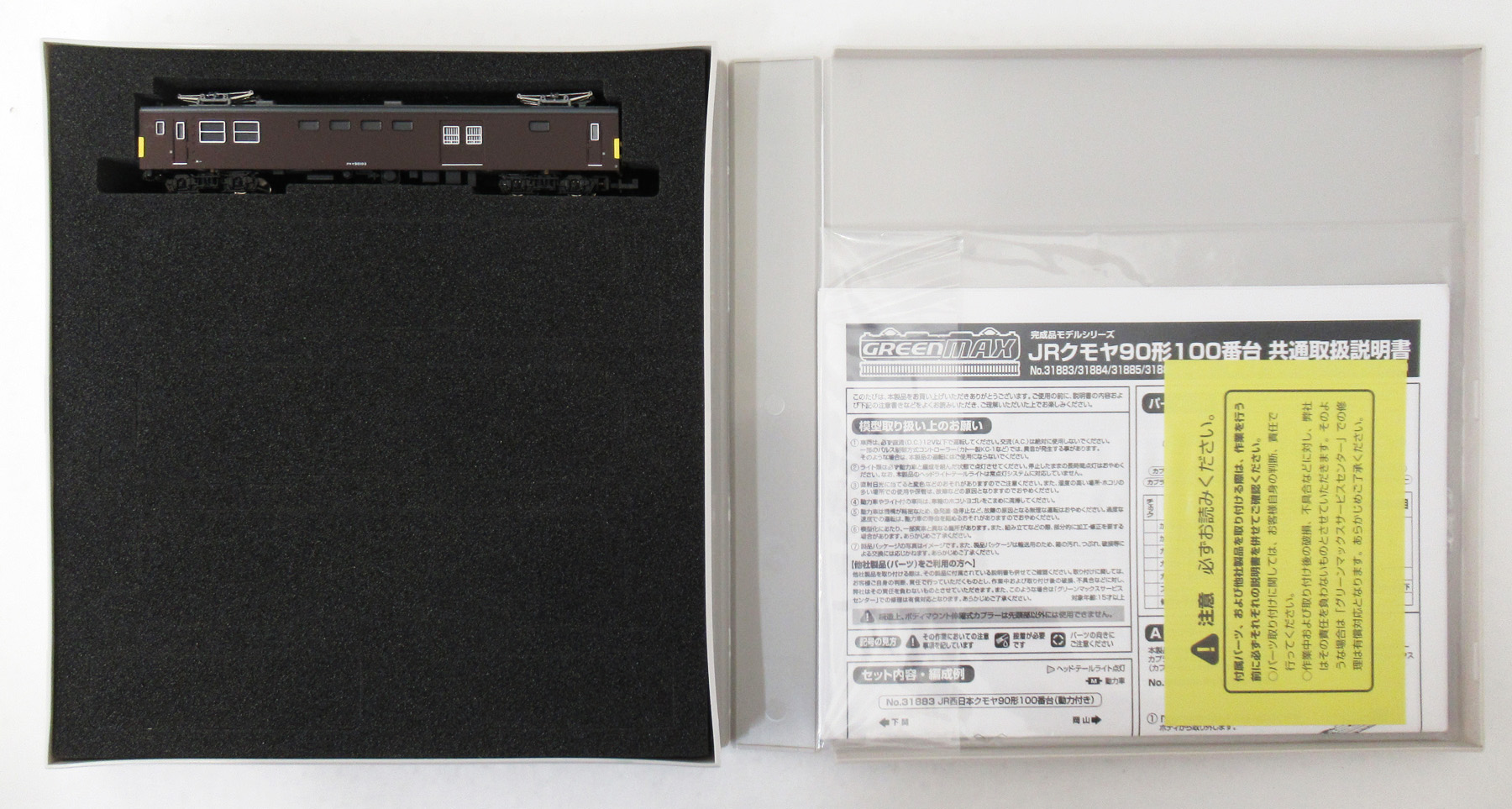 公式]鉄道模型(31884JR西日本クモヤ90形100番台(動力無し))商品詳細