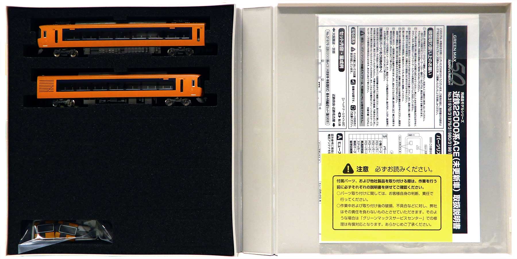 公式]鉄道模型(31980近鉄22000系ACE(未更新車・車番選択式) 基本2両