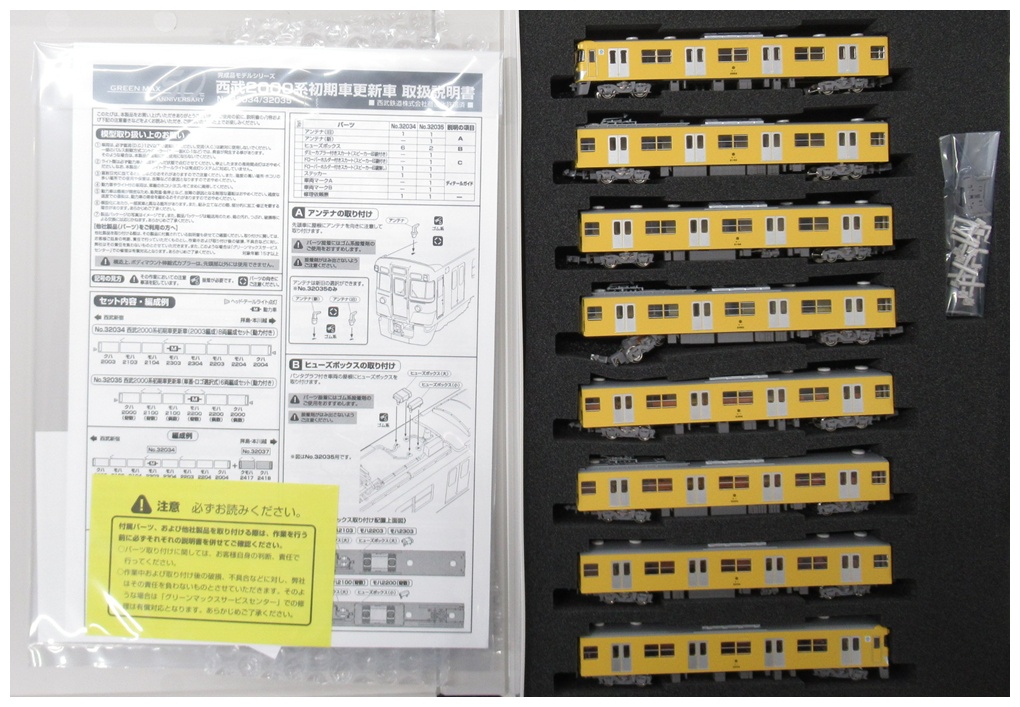 グリーンマックス　32034　西武2000系初期車更新車(2003編成) GM 西武2000系初期車更新車（2003編成）8両編成セット 32034