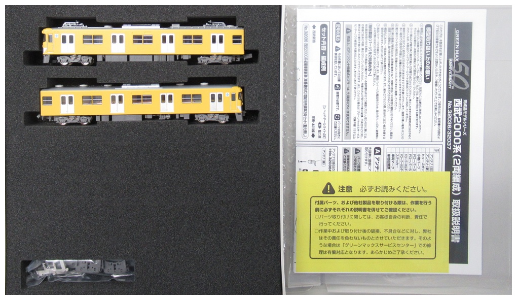 グリーンマックス　32036　西武2000系初期車更新車(車番選択式) グリーンマックス Nゲージ GreenMax 32036 西武2000系初期車更新