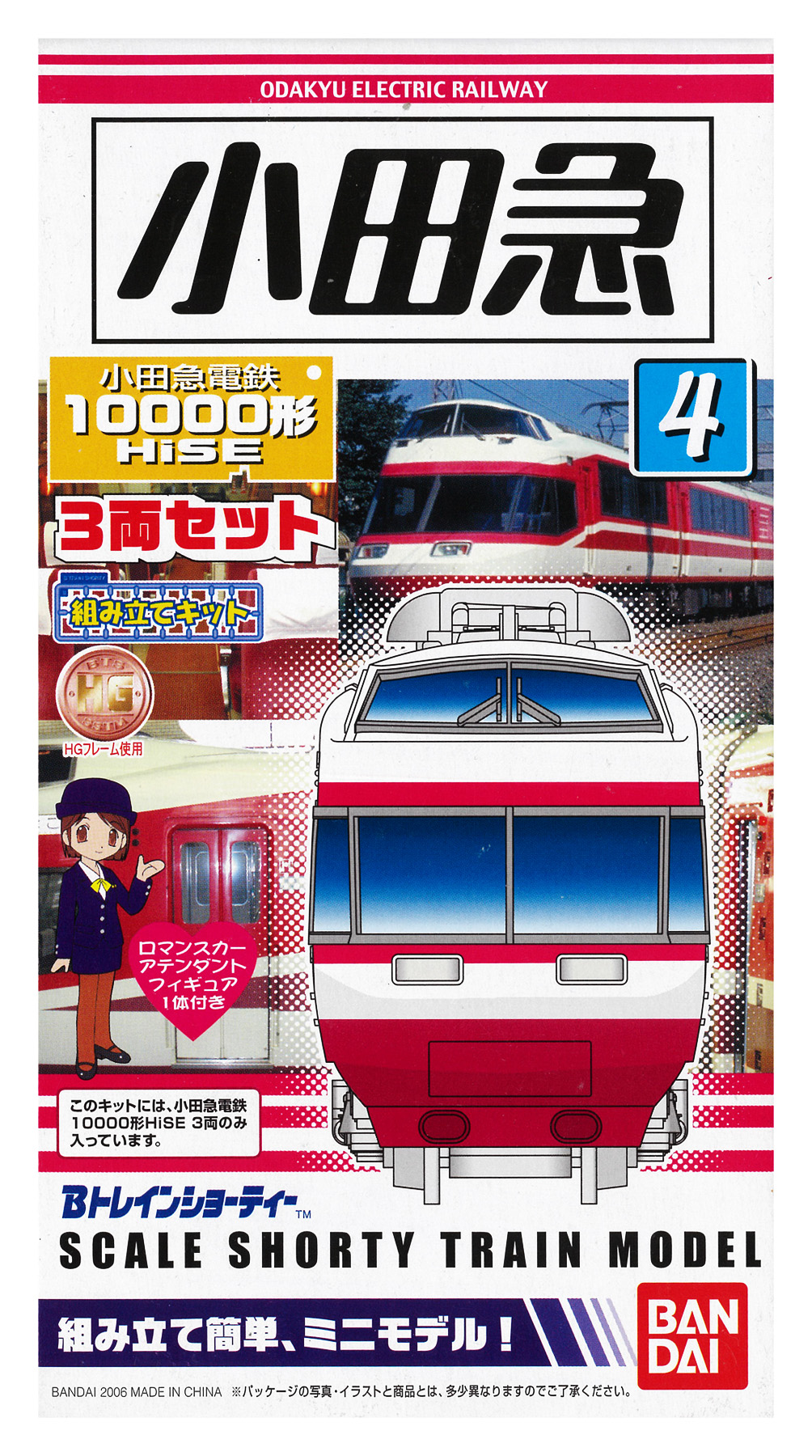 公式]鉄道模型(ジオコレ・Bトレ、Bトレインショーティー)カテゴリ