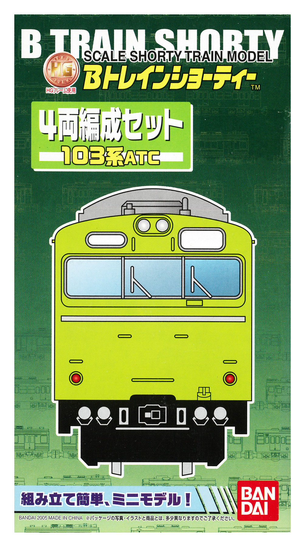 公式]鉄道模型(ジオコレ・Bトレ、Bトレインショーティー)カテゴリ