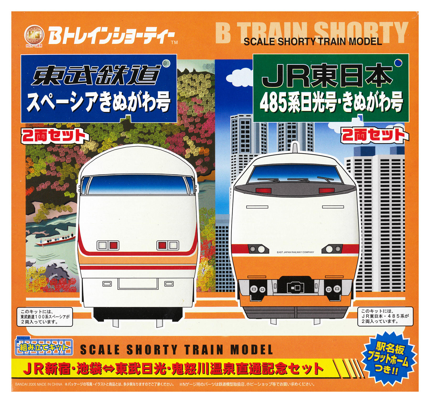 〇※後右1255 未使用保管品 Bトレインショーティー鉄道模型 13点まとめ 公式]鉄道模型(ジオコレ・Bトレ、Bトレインショーティー)カテゴリ