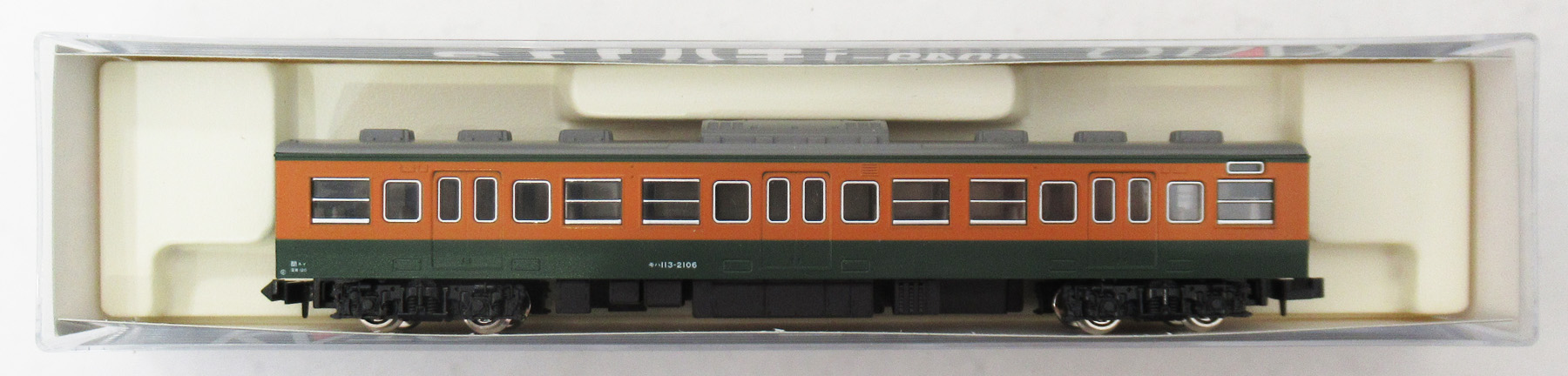 4049-1 モハ113-2000 湘南 02年