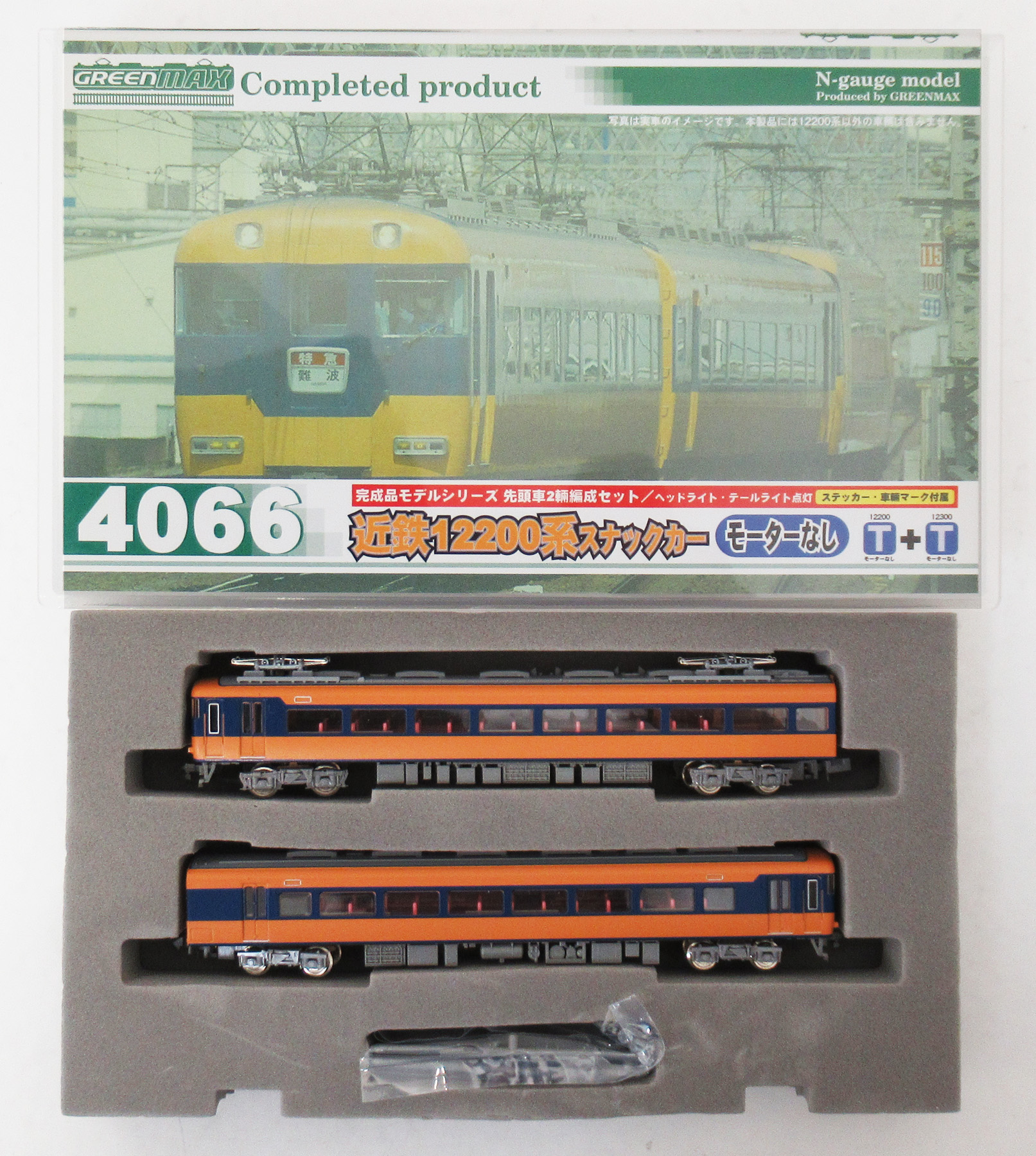 公式]鉄道模型(4066近鉄12200系 「スナックカー」先頭車2輛編成増結