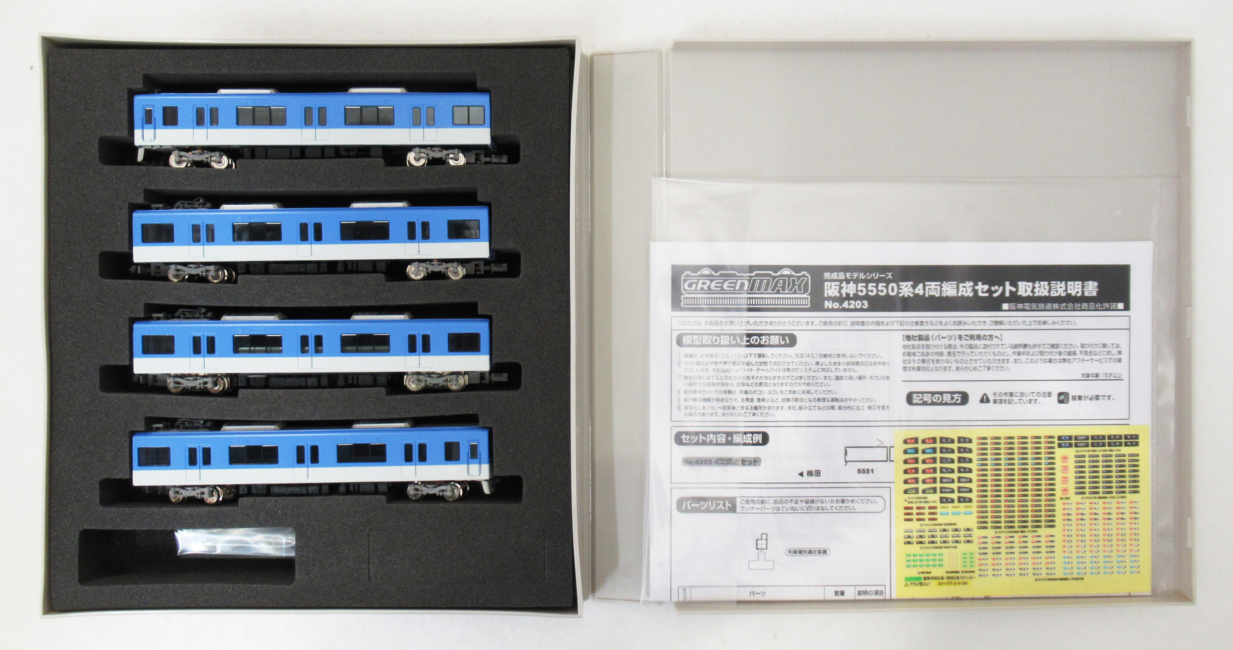 公式]鉄道模型(4203阪神 5550系 4輛編成セット (動力付き))商品詳細