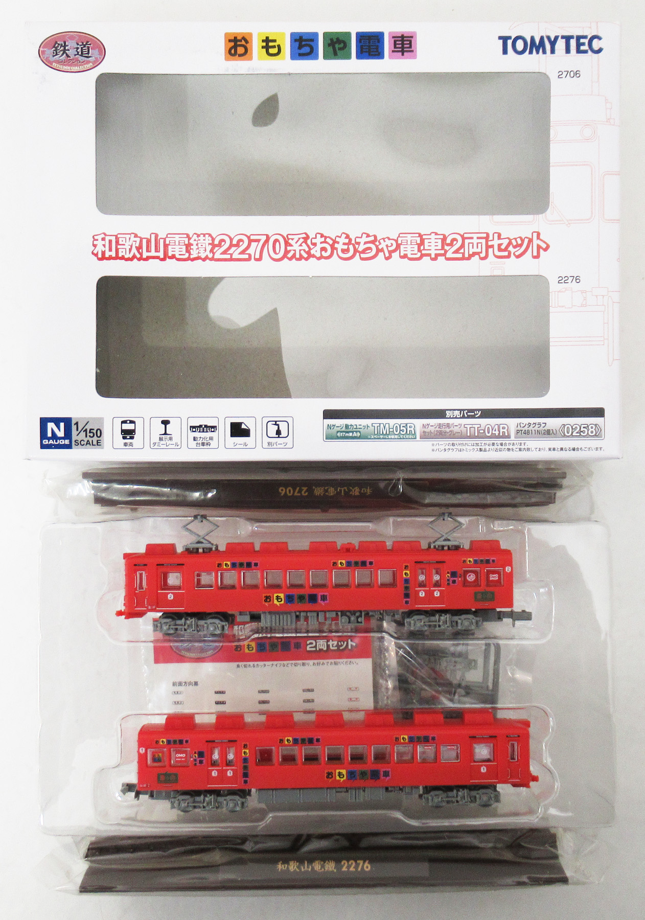 公式]鉄道模型(ジオコレ・Bトレ、鉄道コレクション(その他地域別車両
