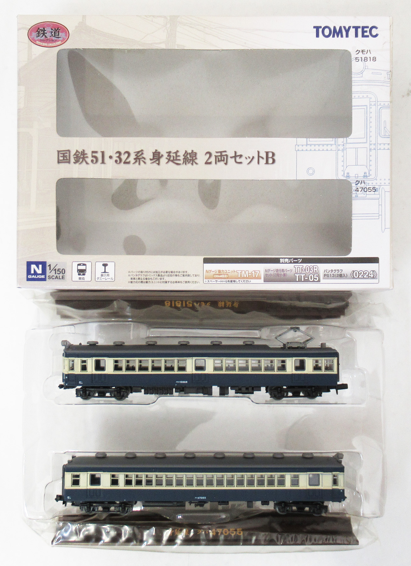 497-498 51_32系 身延線B