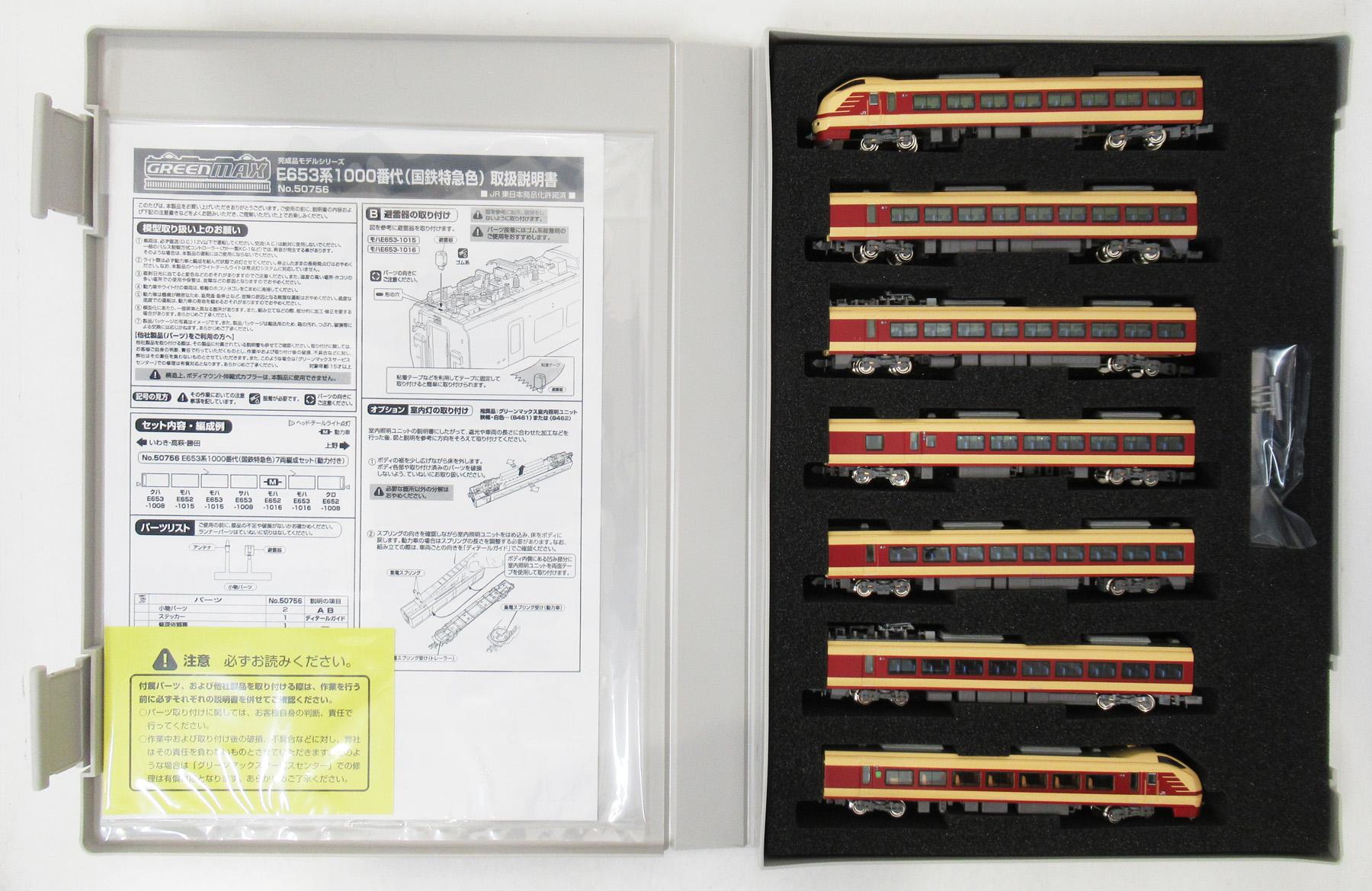 公式]鉄道模型(JR・国鉄 形式別(N)、特急形車両、その他)カテゴリ