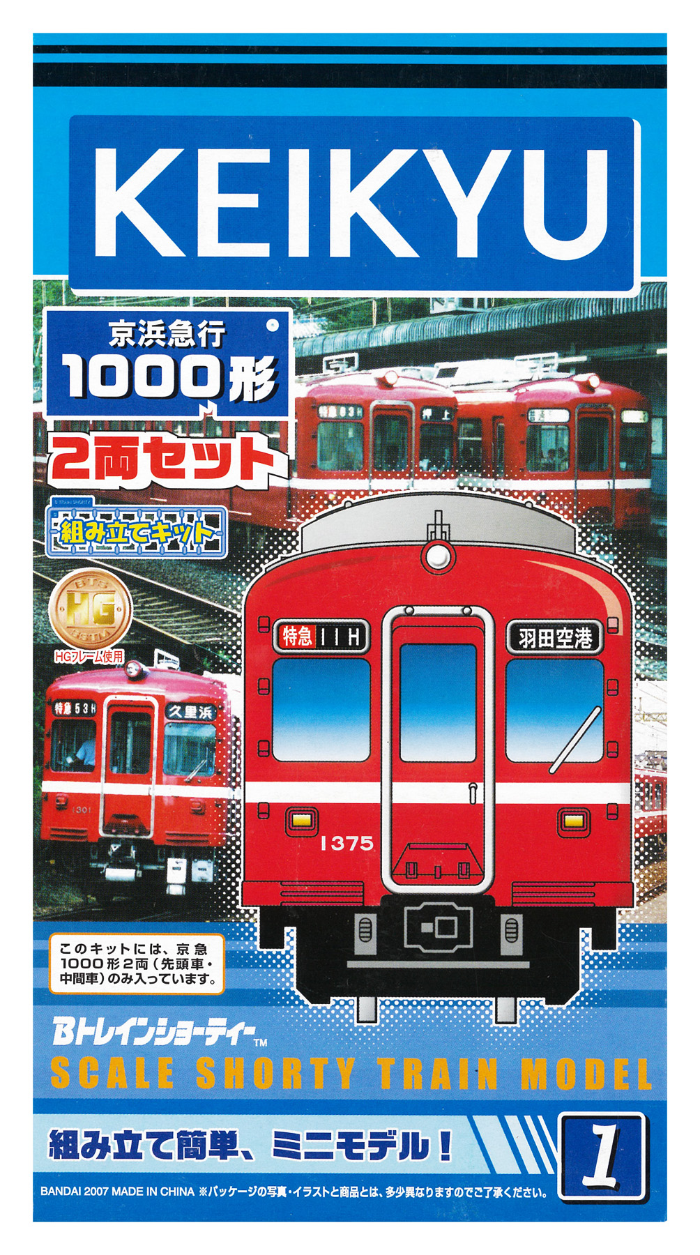公式]検索結果｜ホビーランドぽち 【未開封未組立】Bトレイン Bトレ 新