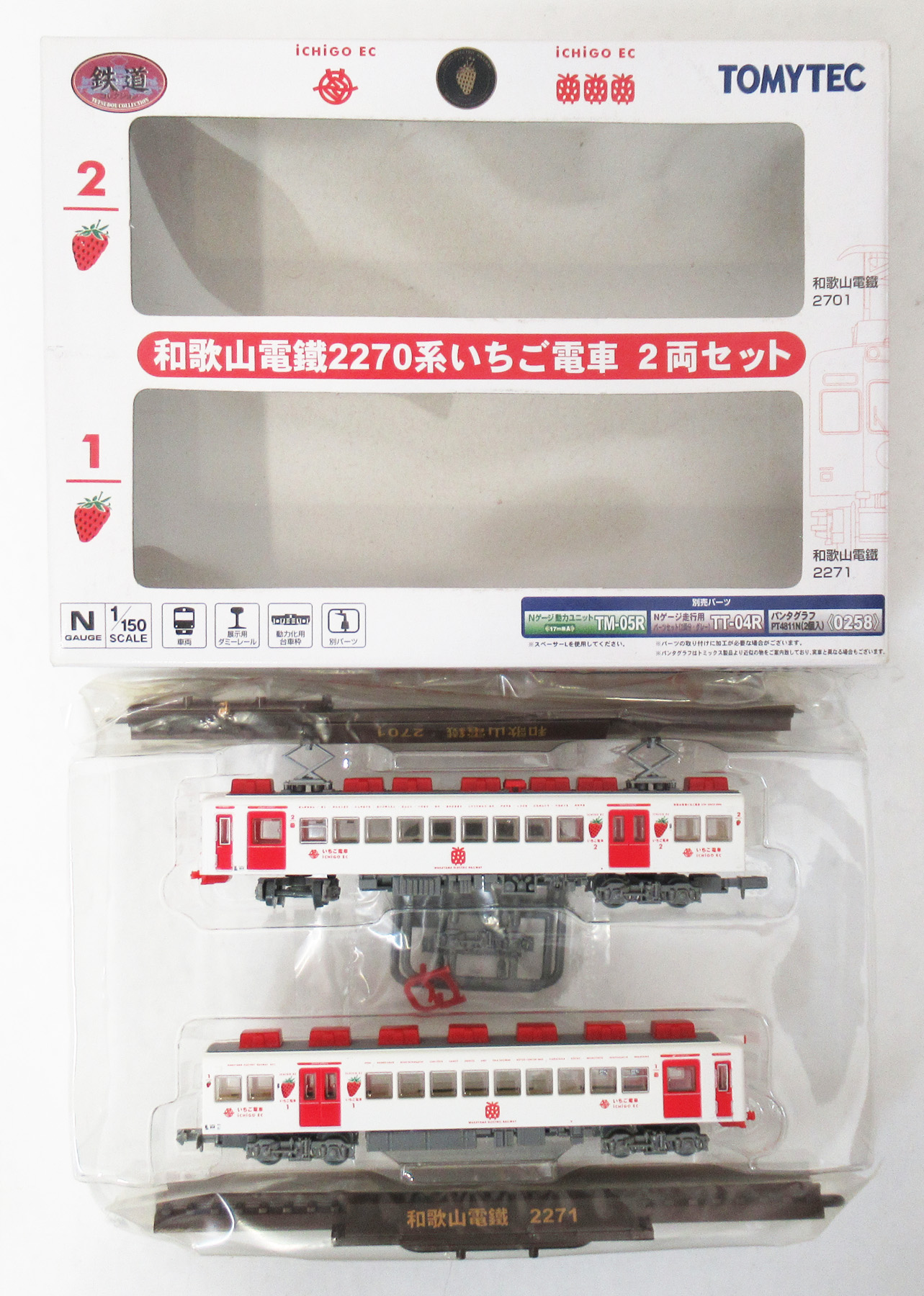 公式]鉄道模型((568-569) 鉄道コレクション 和歌山電鐵 2270系 いちご