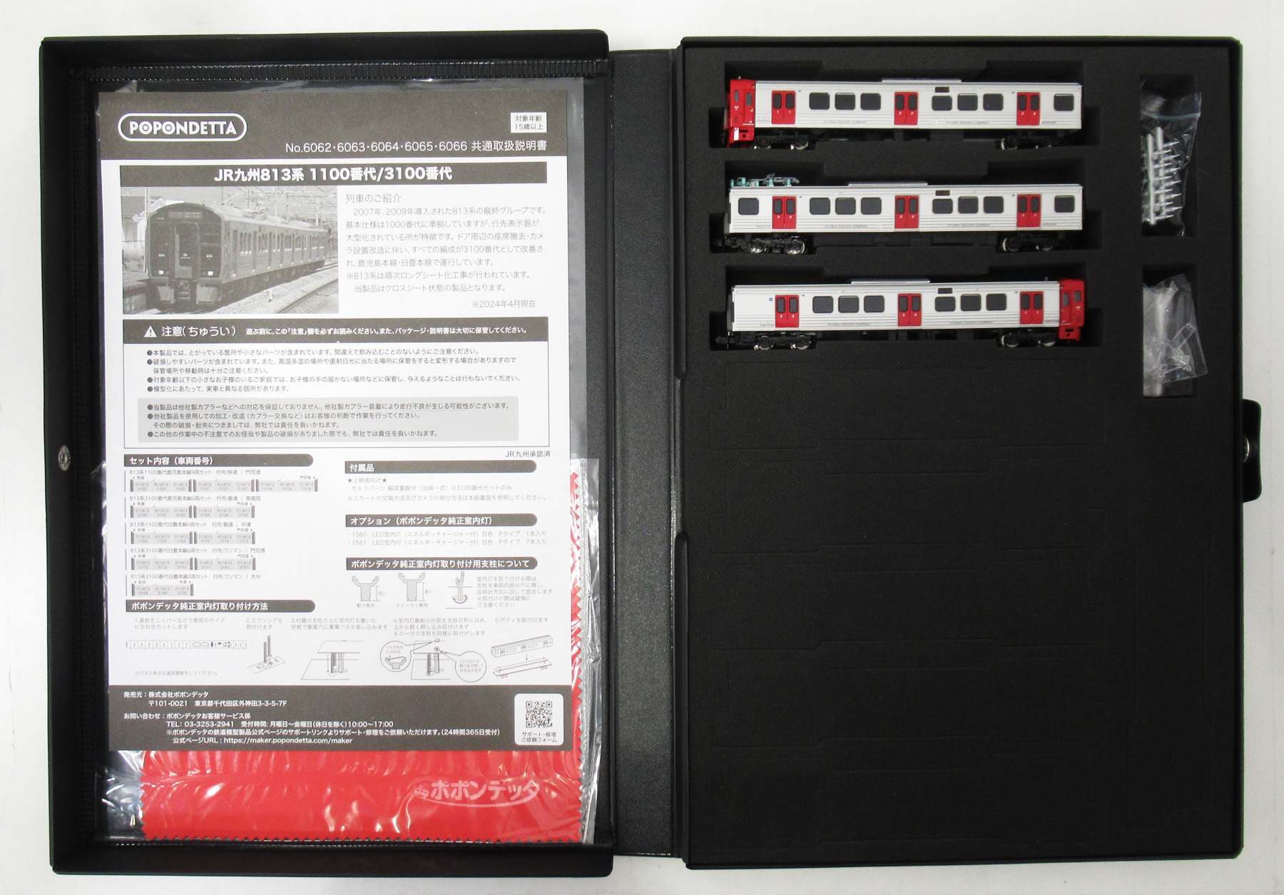 6066 813系3100番代 日豊