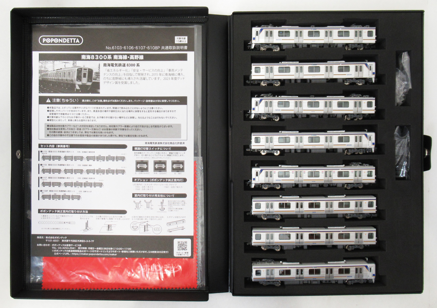 公式]検索結果｜ホビーランドぽち