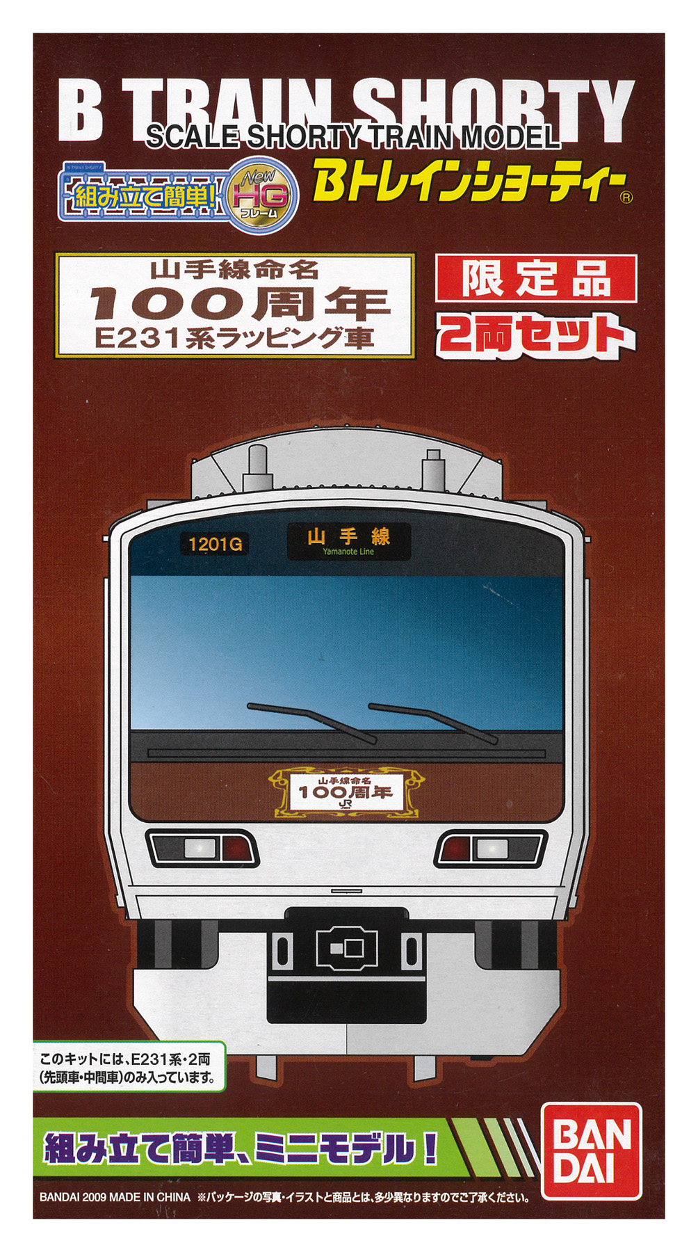 公式]鉄道模型(ジオコレ・Bトレ、Bトレインショーティー)カテゴリ