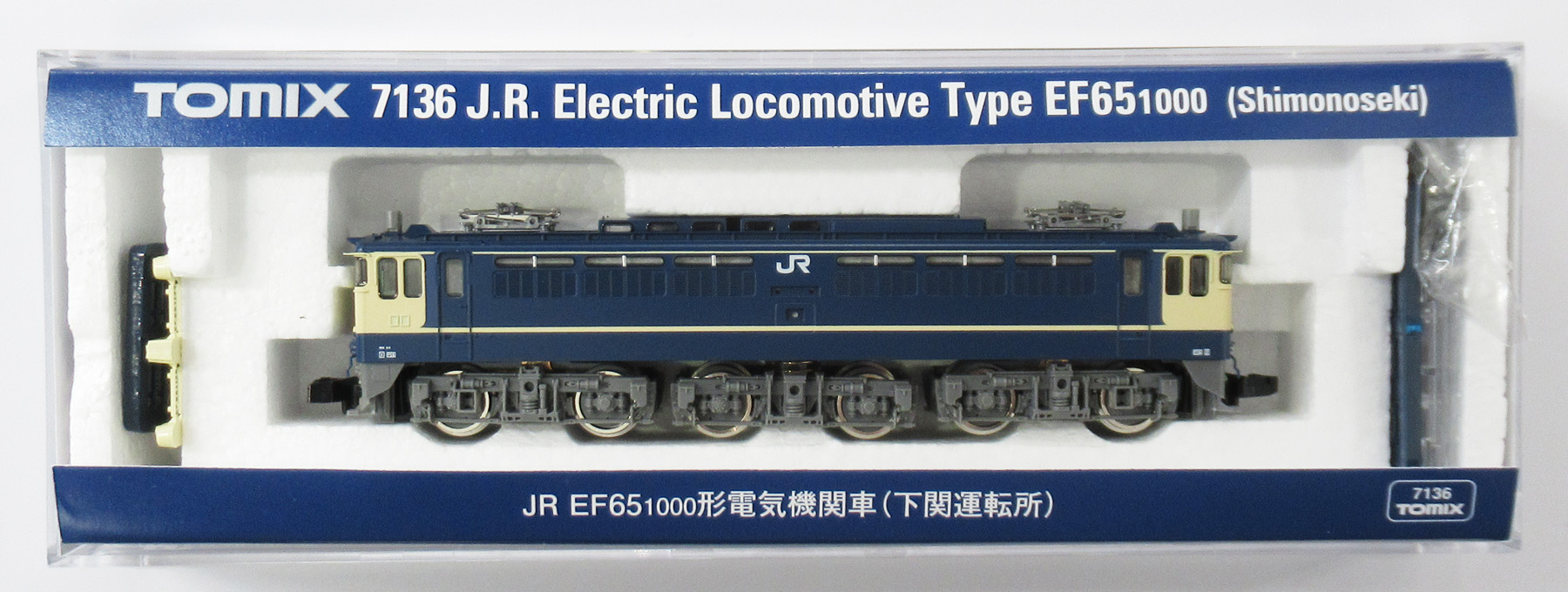 7136 EF65-1000形 下関