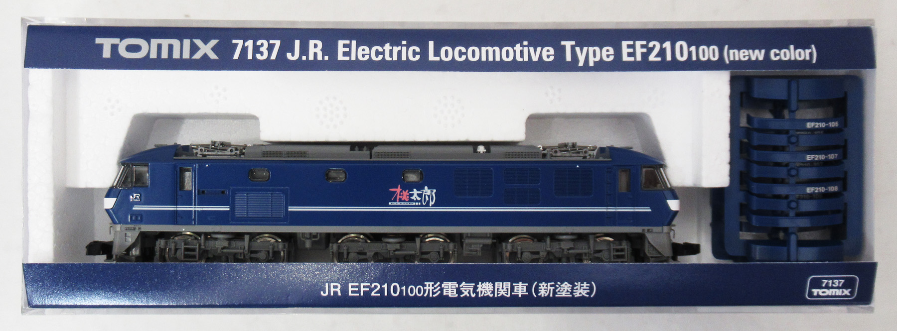 7137 EF210-100形 新塗 23年