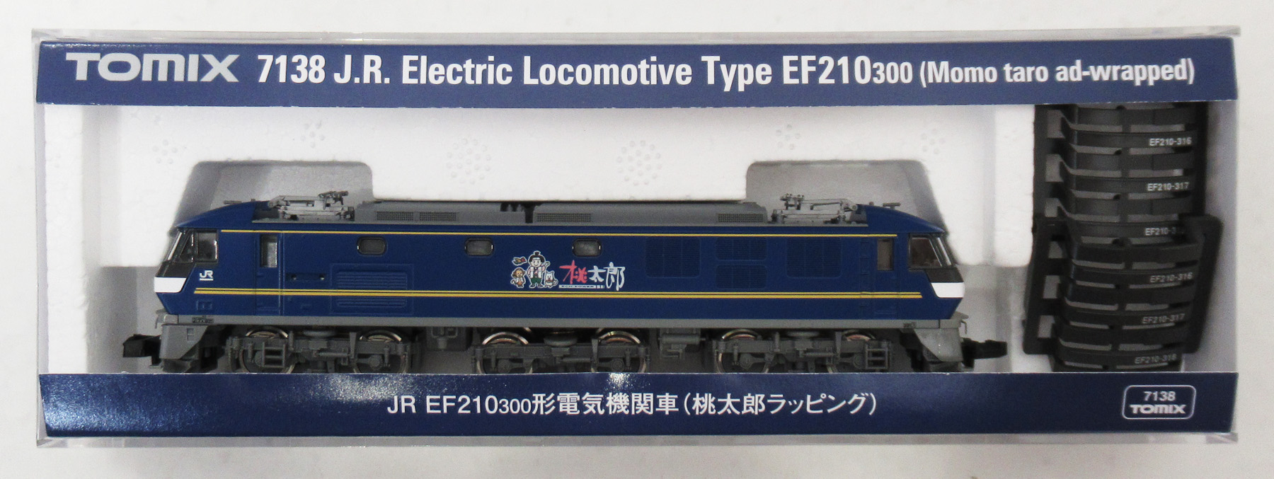 7138 EF210-300形 桃太郎 23年