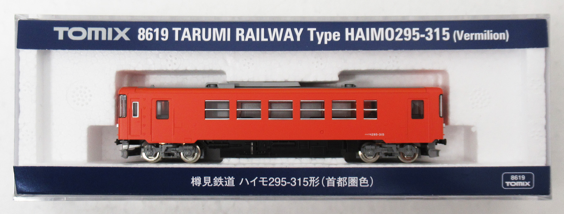 Izuさん専用　鉄道模型 公式]鉄道模型(8619樽見鉄道 ハイモ295-315形(首都圏色))商品詳細