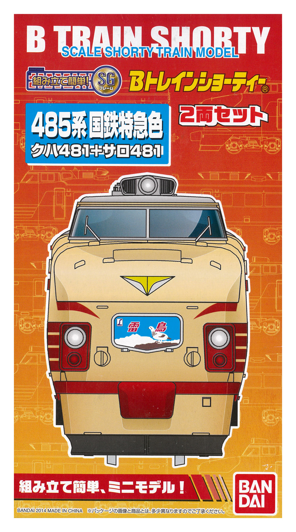 １*ン様 鉄道模型　Bトレインショーティー　まとめ売り 公式]鉄道模型(Bトレインショーティー セット商品)商品詳細｜バンダイ