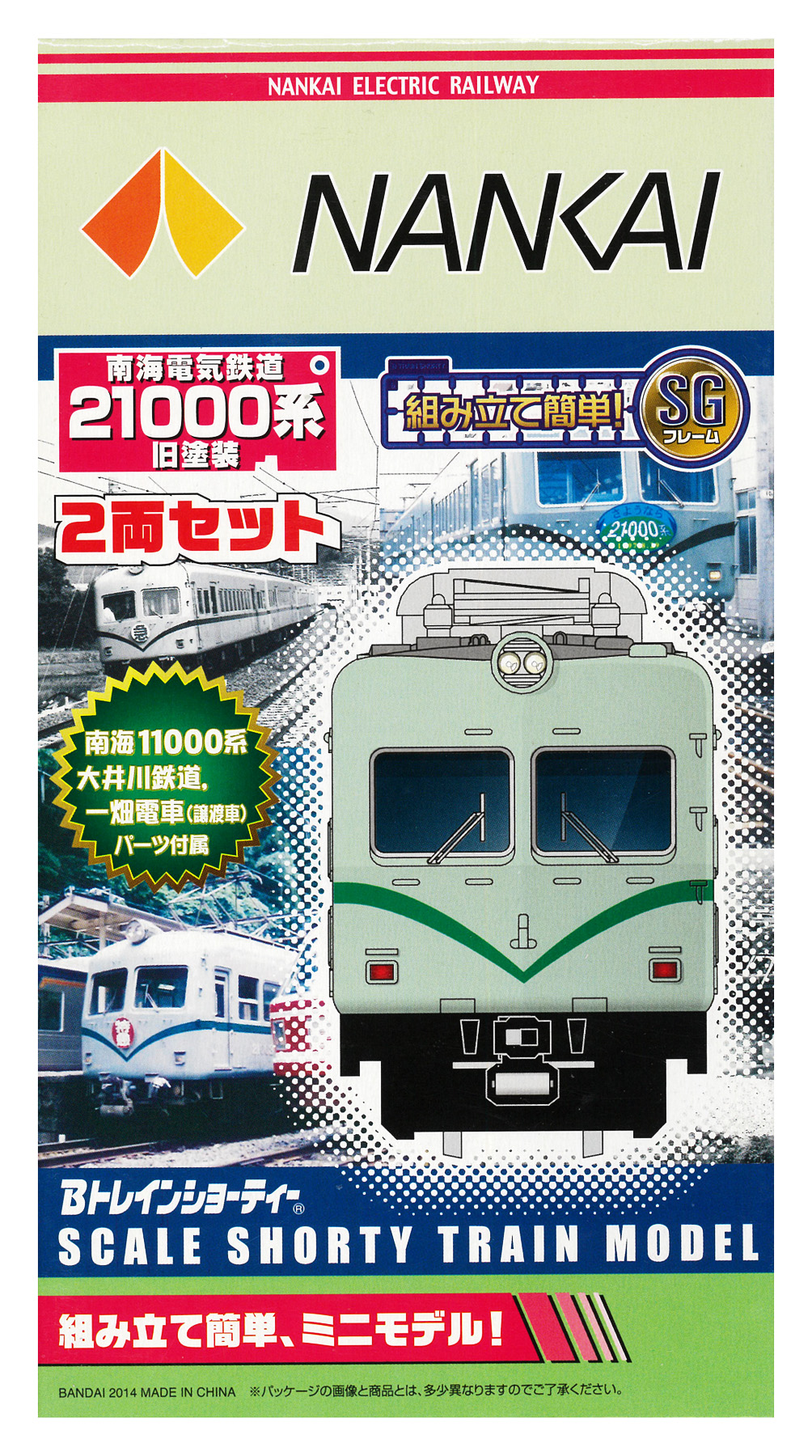公式]鉄道模型(ジオコレ・Bトレ、Bトレインショーティー)カテゴリ