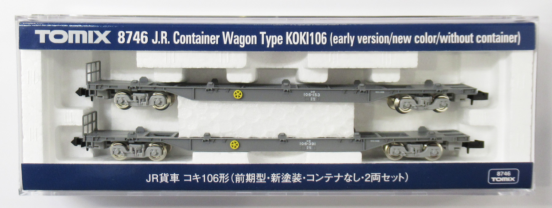 公式]鉄道模型(JR・国鉄 形式別(N)、貨車)カテゴリ｜ホビーランドぽち