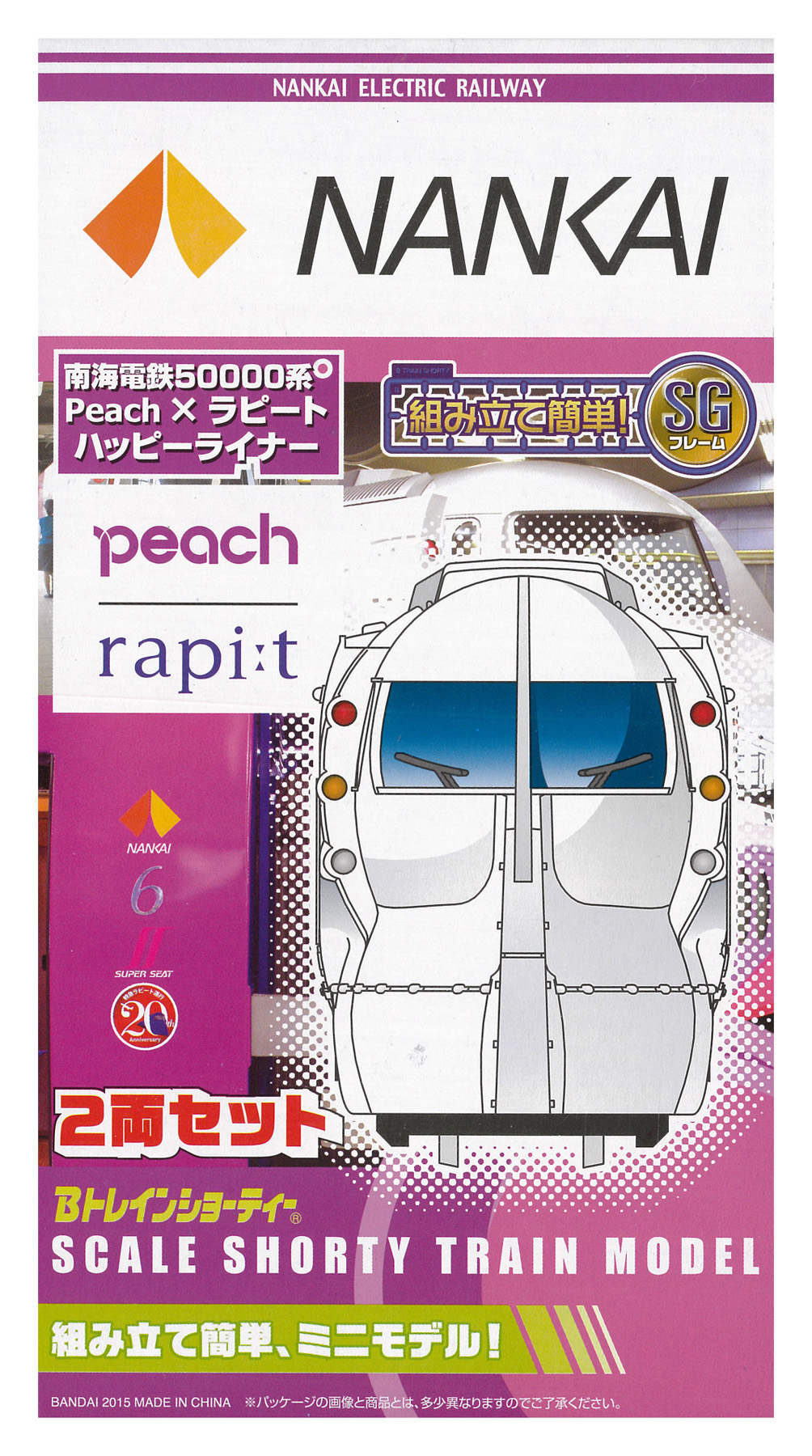 公式]鉄道模型(ジオコレ・Bトレ、Bトレインショーティー、関西・名古屋