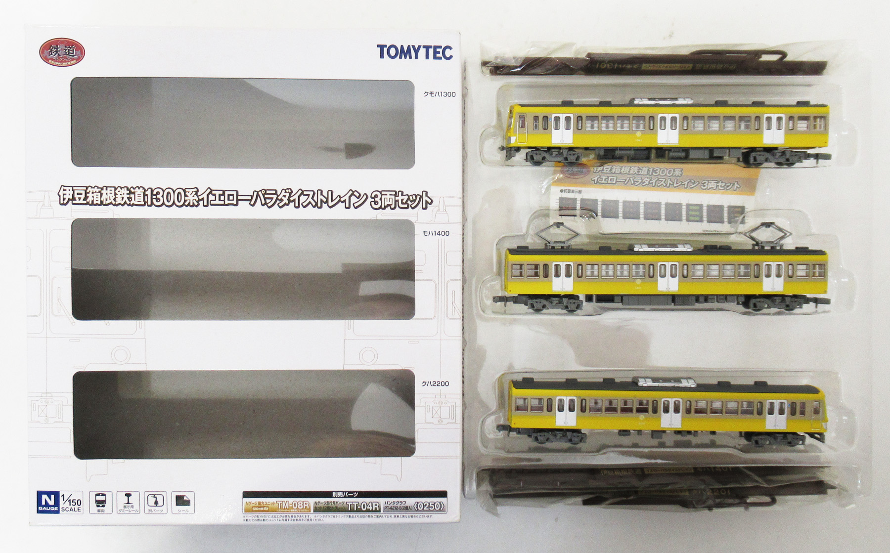 公式]鉄道模型(ジオコレ・Bトレ、鉄道コレクション(その他地域別車両