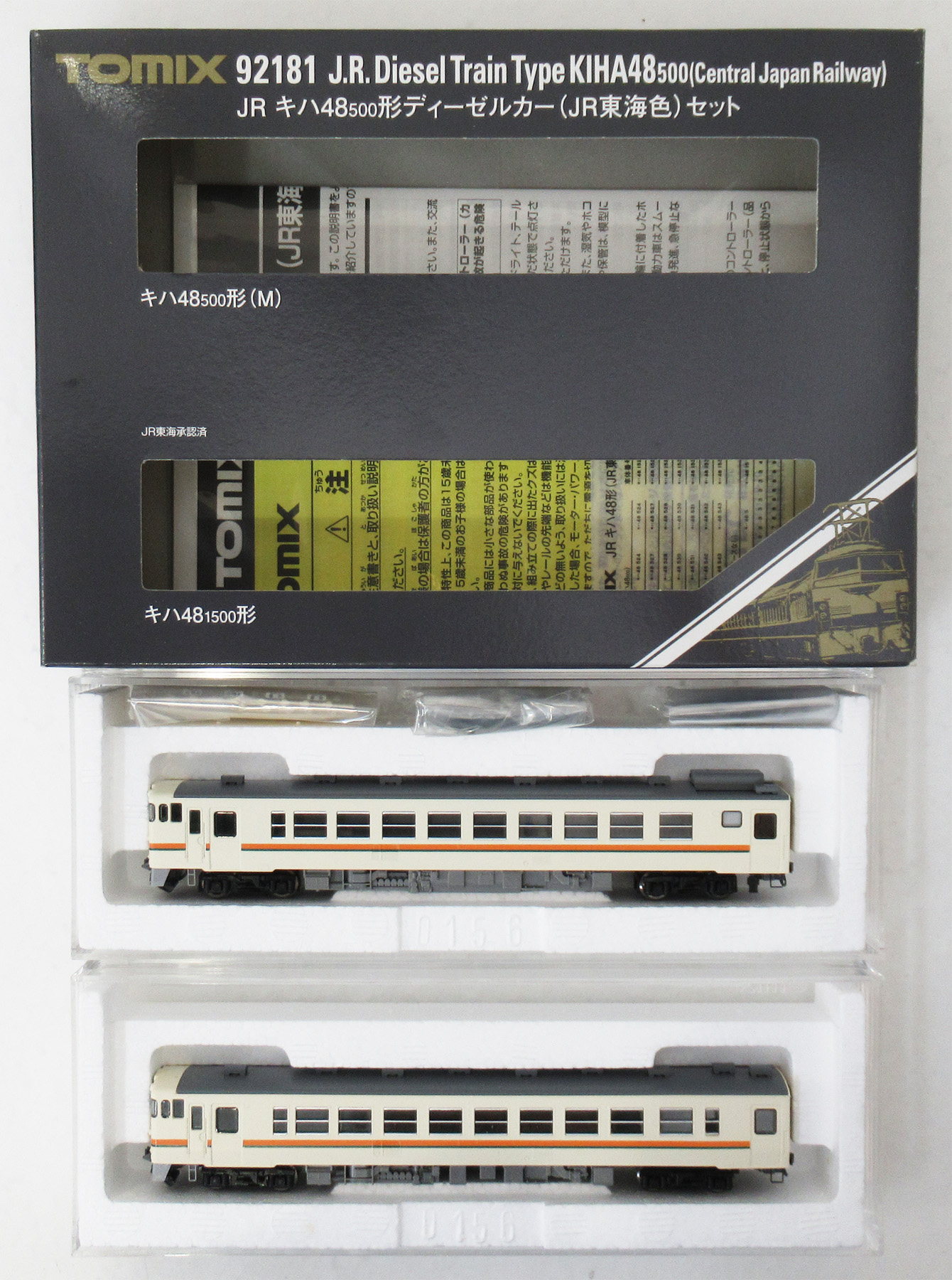 公式]鉄道模型(92181JR キハ48-500形ディーゼルカー (JR東海色) 2両