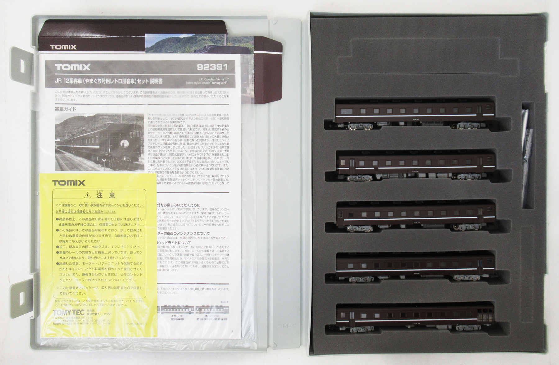 92391 TOMIX JR 12系客車（やまぐち号用レトロ風客車)セット　5両 トミックス 92391 12系客車（やまぐち号用レトロ風客車）セット