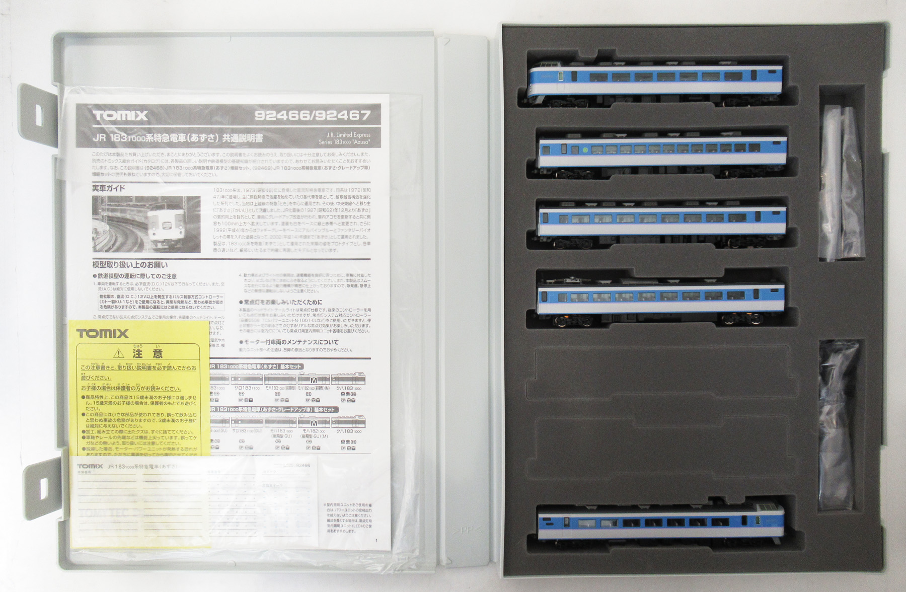 公式]鉄道模型(特集別(N)、JR特急)カテゴリ｜ホビーランドぽち