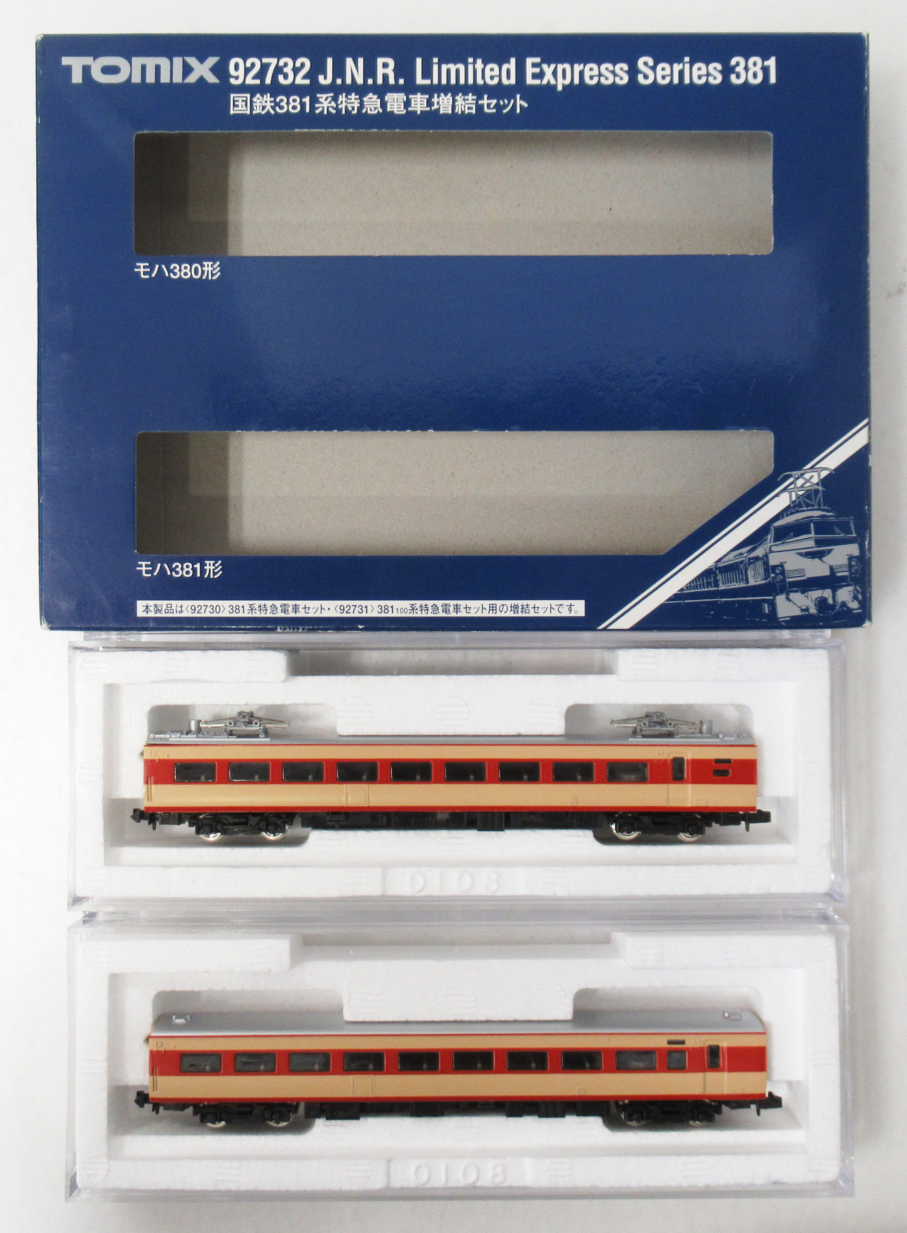 TOMIX 92731JR 381 100系 国鉄色 7両 セット 室内灯付き 【公式通販】
