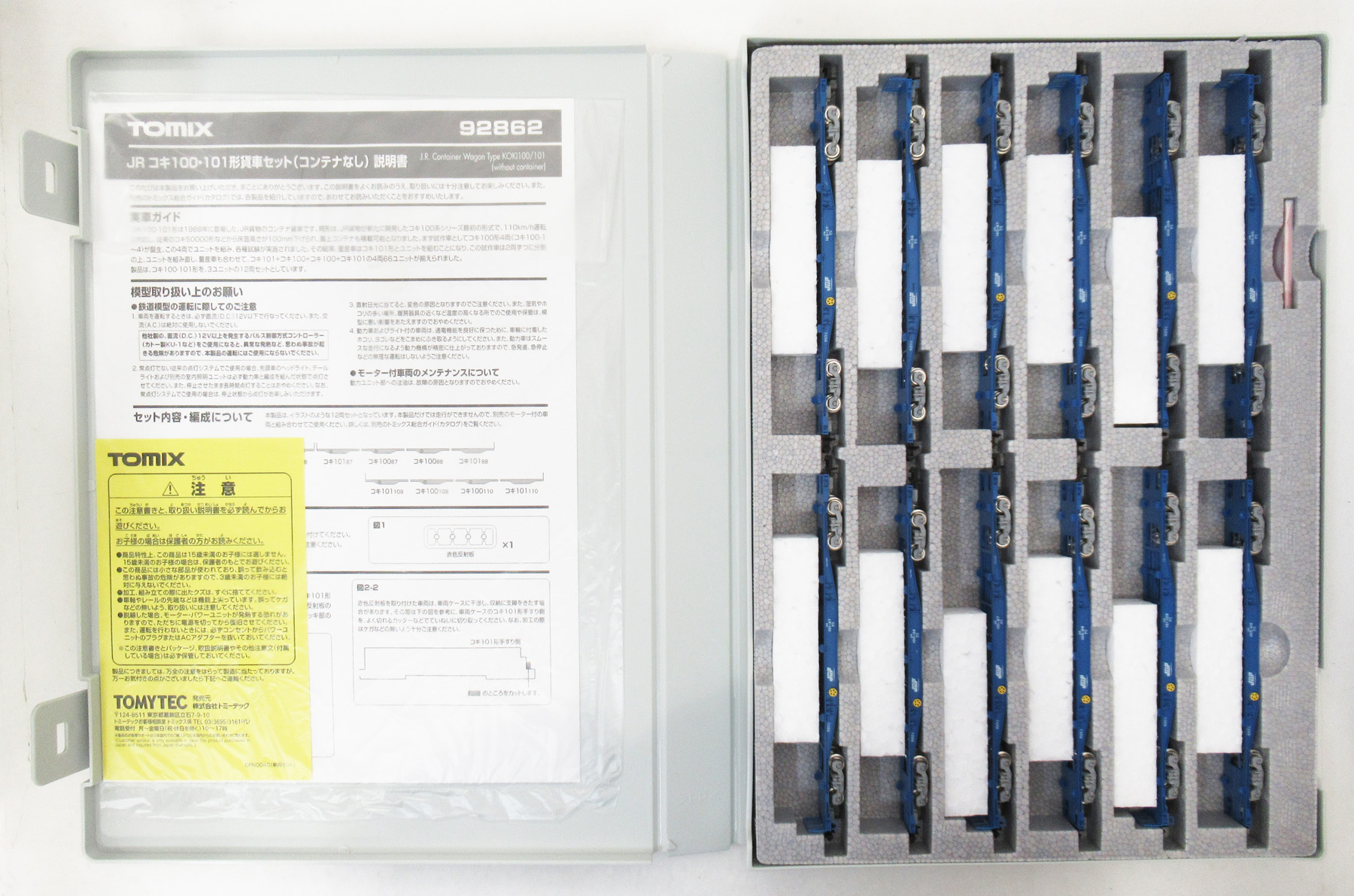 公式]鉄道模型(92862JR コキ100・101形貨車12両セット(コンテナなし