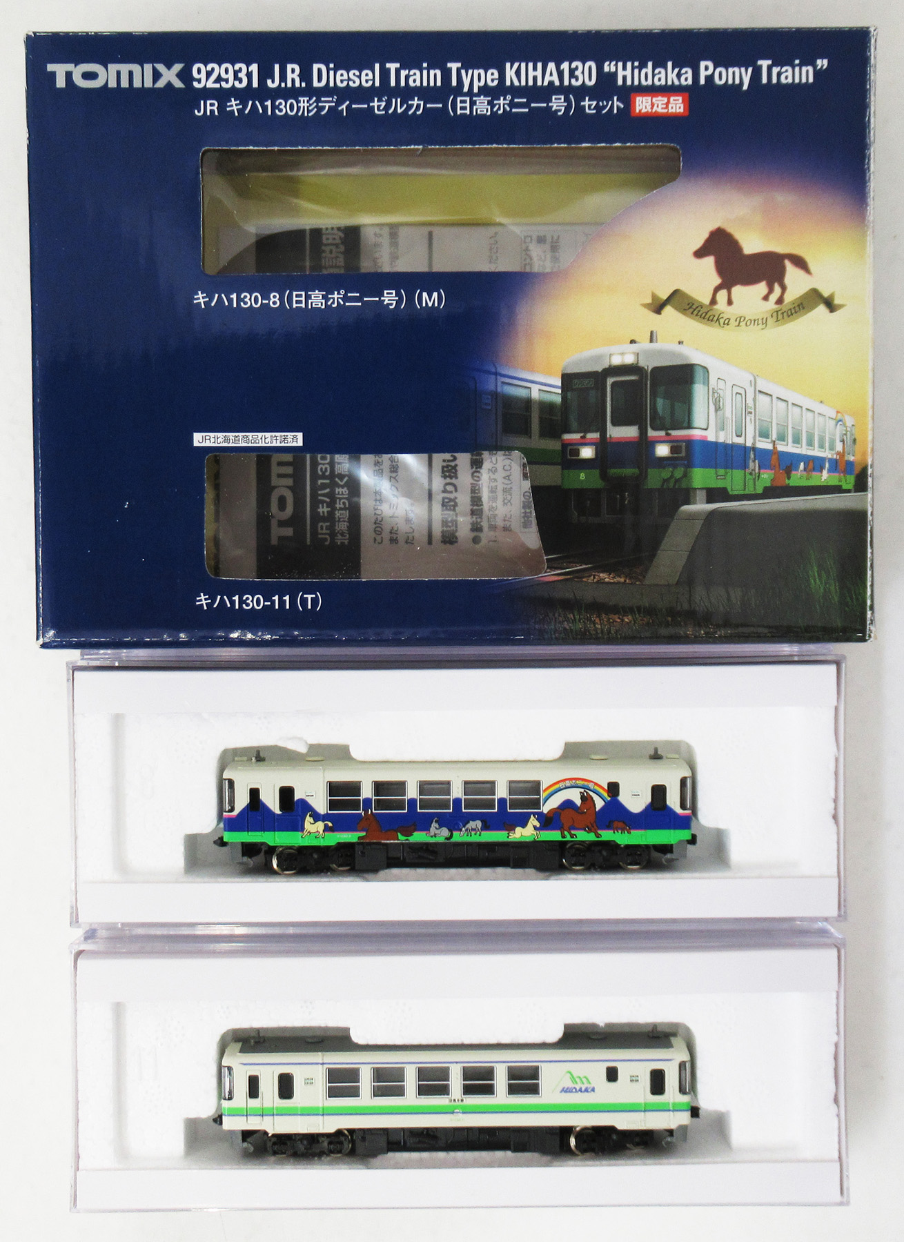 公式]鉄道模型(92931JR キハ130形ディーゼルカー (日高ポニー号) 2両