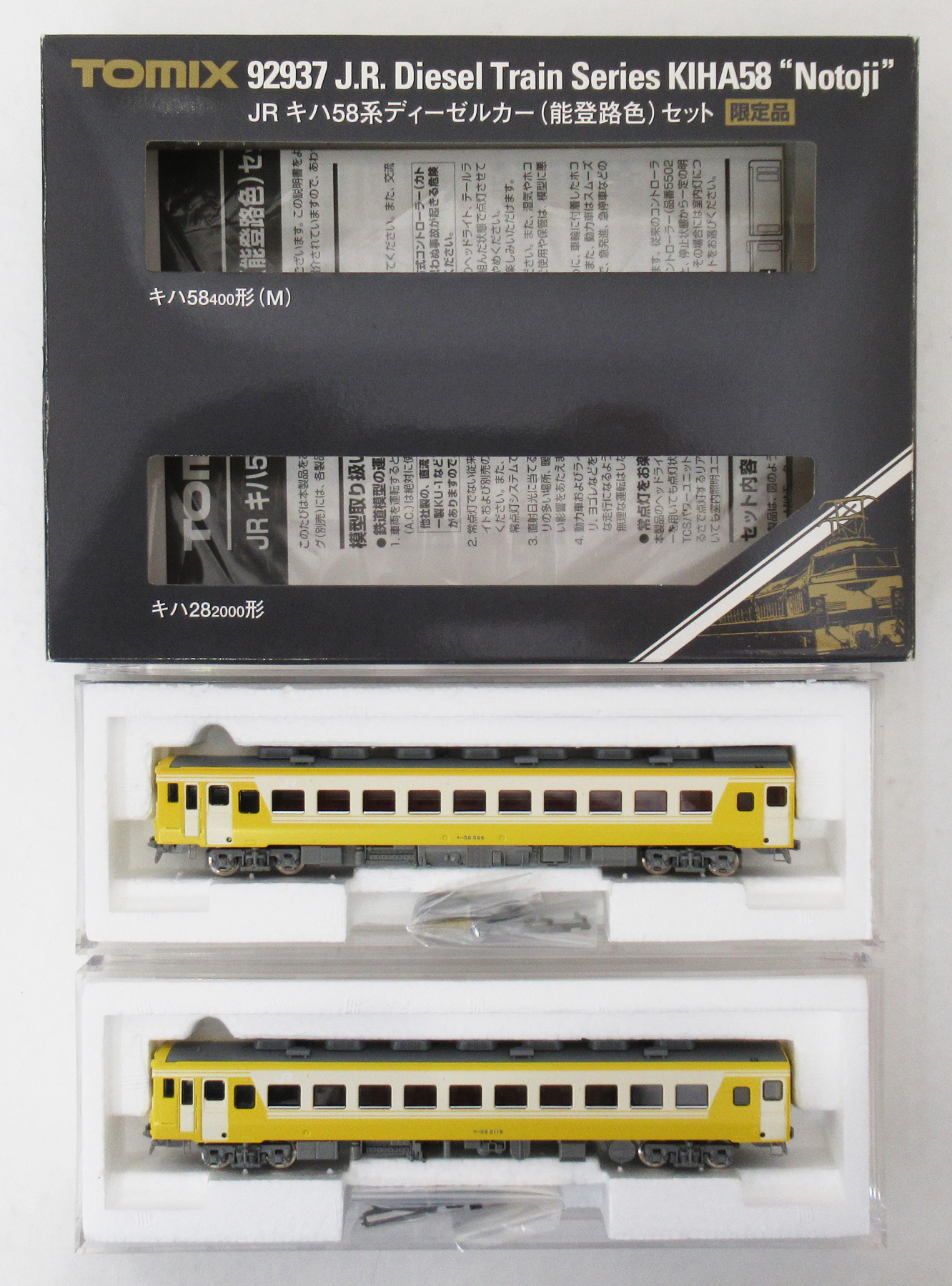 TOMIX キハ58「能登路」2両セット 92937 公式]鉄道模型(92937JR キハ58系ディーゼルカー (能登路色) 2両セット