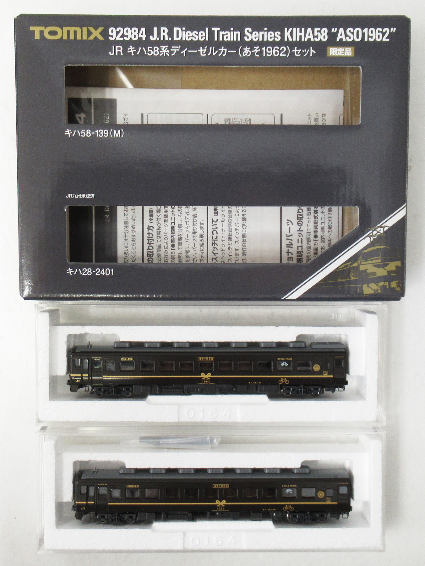 公式]鉄道模型(92984JR キハ58系ディーゼルカー (あそ1962) 2両セット