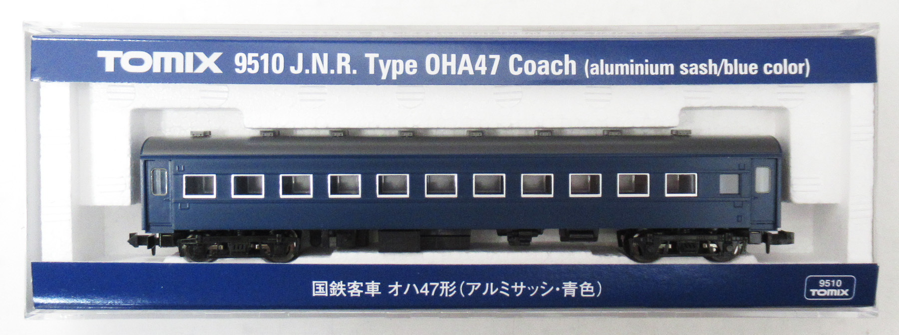 公式]鉄道模型(9510国鉄客車 オハ47形(アルミサッシ・青色))商品詳細