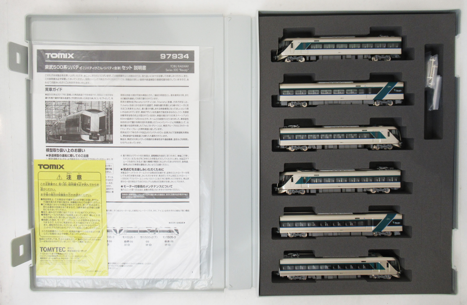 TOMIX 97934 東武500系リバティ　6両セット Amazon | TOMIX Nゲージ 特別企画品 東武500系 リバティけごん