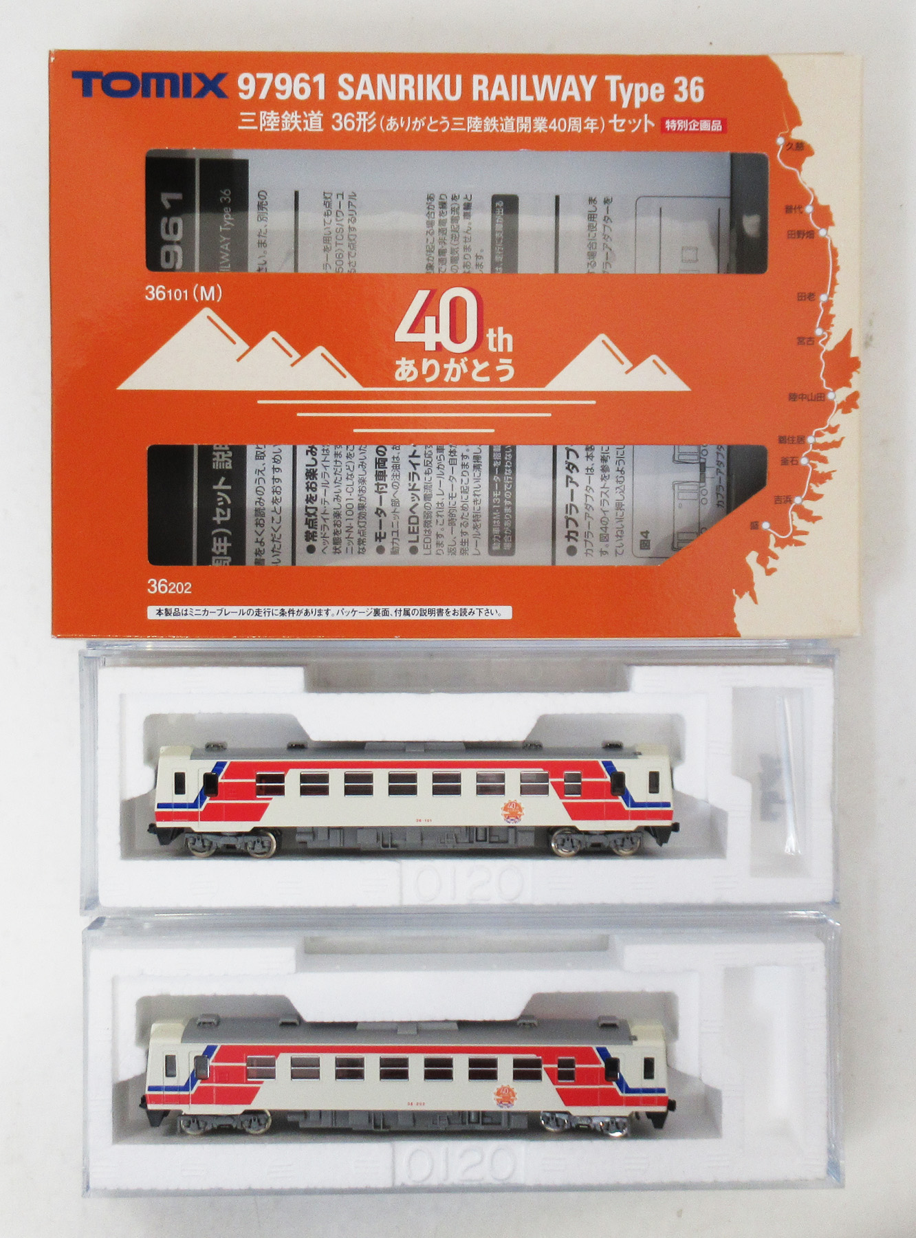 公式]鉄道模型(97961三陸鉄道 36形(ありがとう三陸鉄道開業40周年) 2両