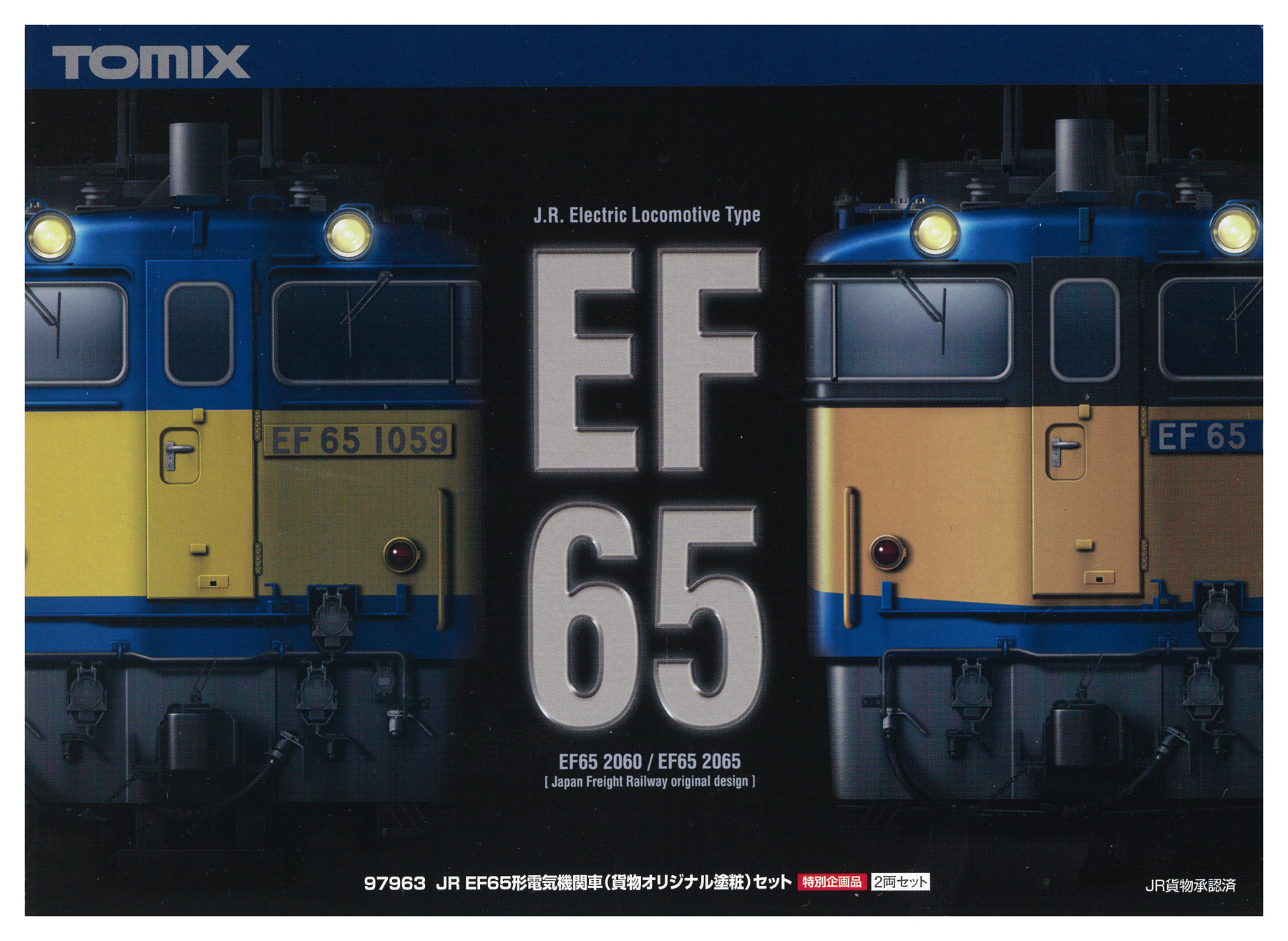 公式]鉄道模型(97963JR EF65形電気機関車(貨物オリジナル塗粧) 2両
